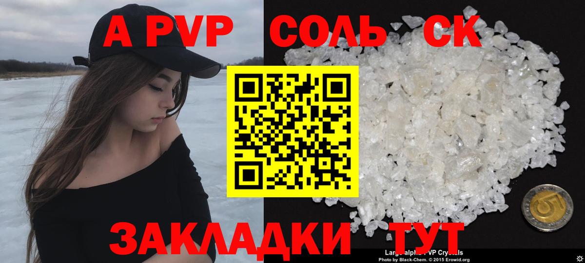 Alfa_PVP СК КРИС Заречный