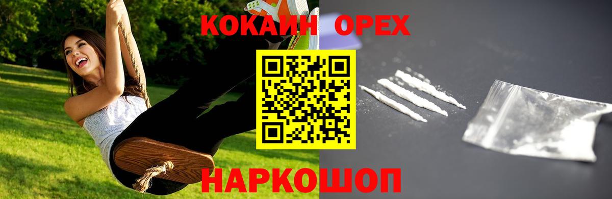 Кокаин Эквадор Заречный
