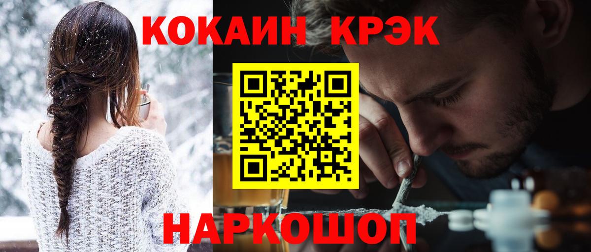 КОКАИН 99%  Вход с VPN  Cocaine Колумбийский  Заречный 