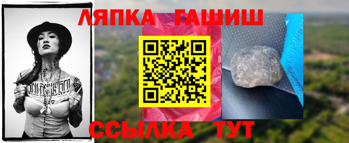 Гашиш убойный  Вход с VPN  Заречный  дарнет шоп  ГАШИШ Изолятор  ГАШИШ 