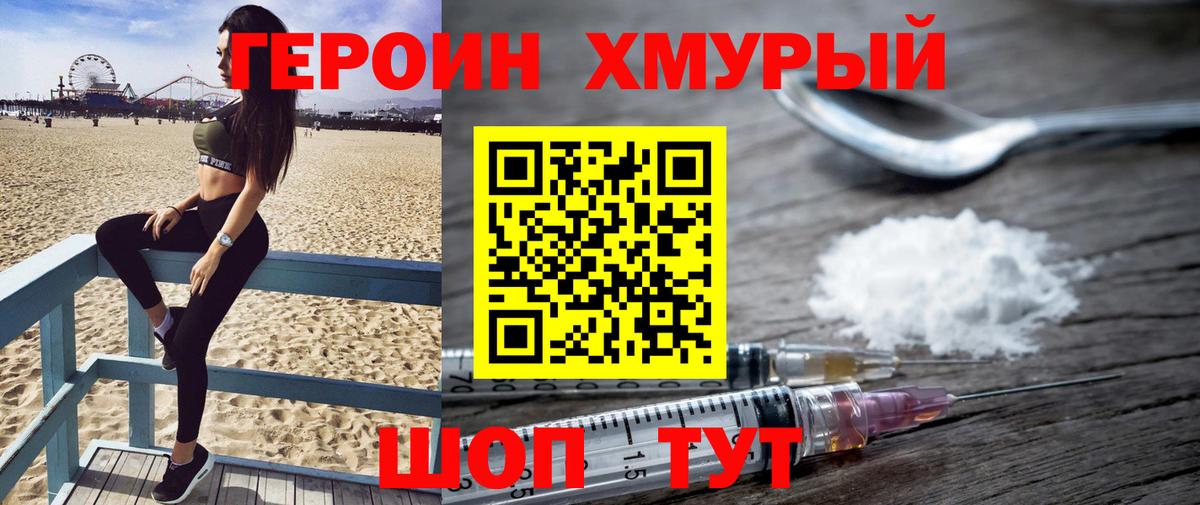 Заречный  ГЕРОИН герыч  Вход с VPN 