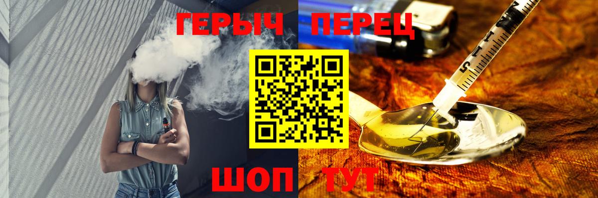 ГЕРОИН Heroin Заречный