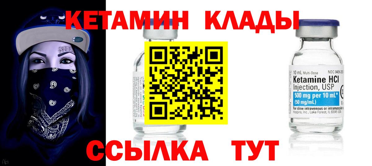 КЕТАМИН ketamine  Вход с VPN  Заречный  Кетамин VHQ 