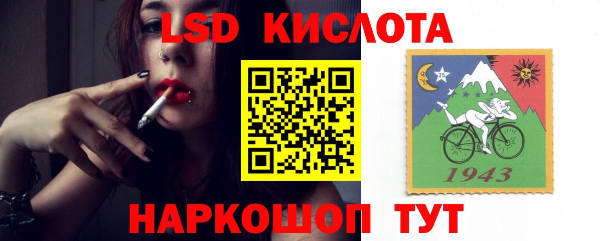 Лсд 25 экстази кислота Заречный