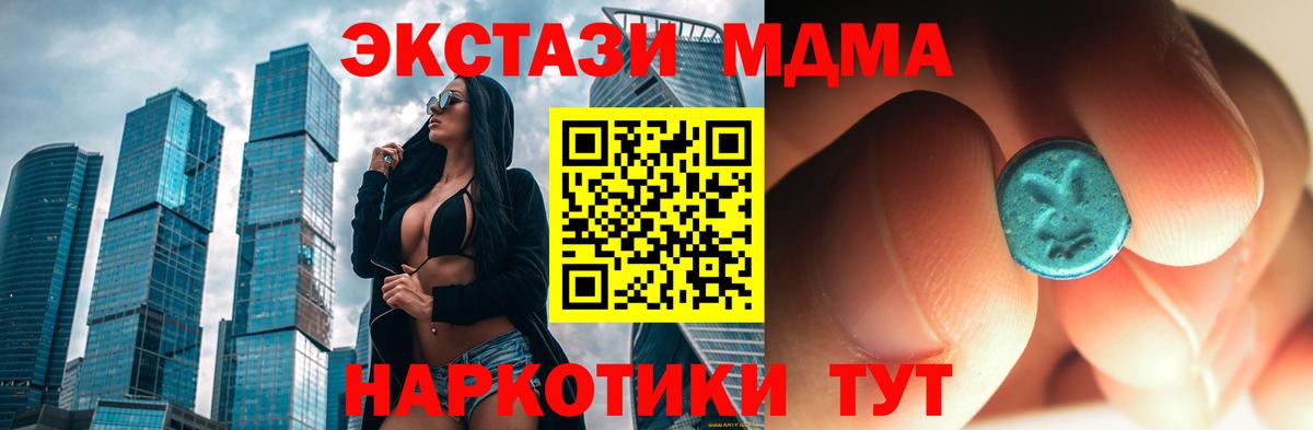 МДМА Molly  Вход с VPN  MDMA Molly  Заречный 