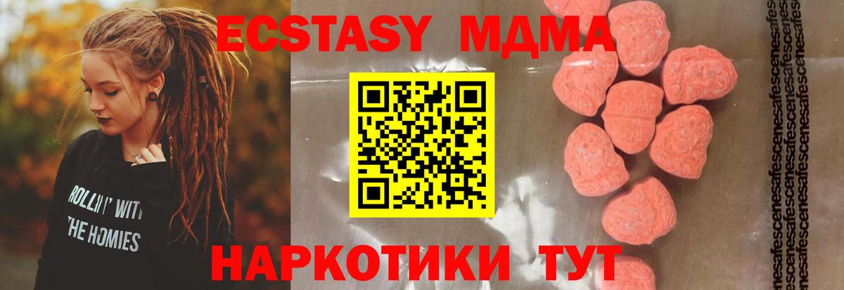 МДМА кристаллы Заречный
