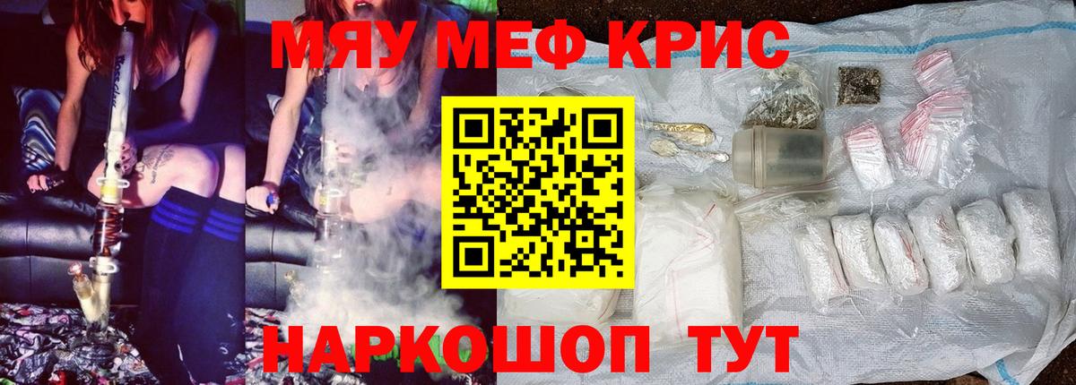 МЯУ-МЯУ мука  Меф  Вход с VPN  МЕФ  Заречный  МЕФ 4 MMC 