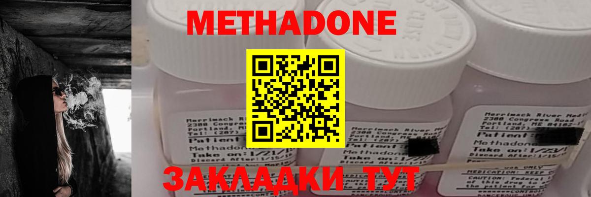 Заречный    зеркало  Вход с VPN  МЕТАДОН кристалл  МЕТАДОН кристалл 