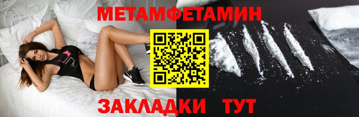 Метамфетамин витя Заречный