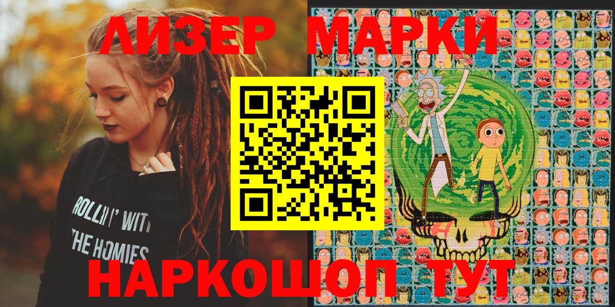 Марки N-bome 1,8мг Заречный