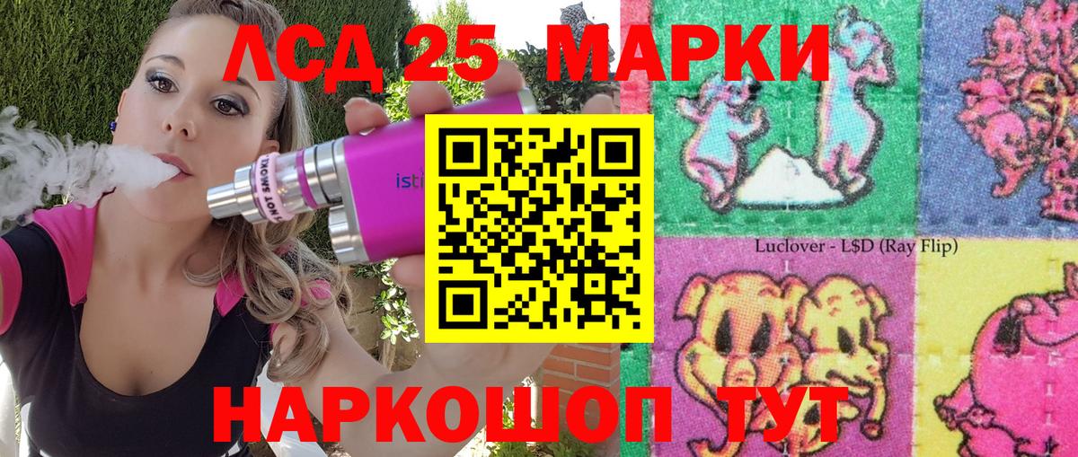 Заречный  Марки N-bome 1500мкг  Вход с VPN 
