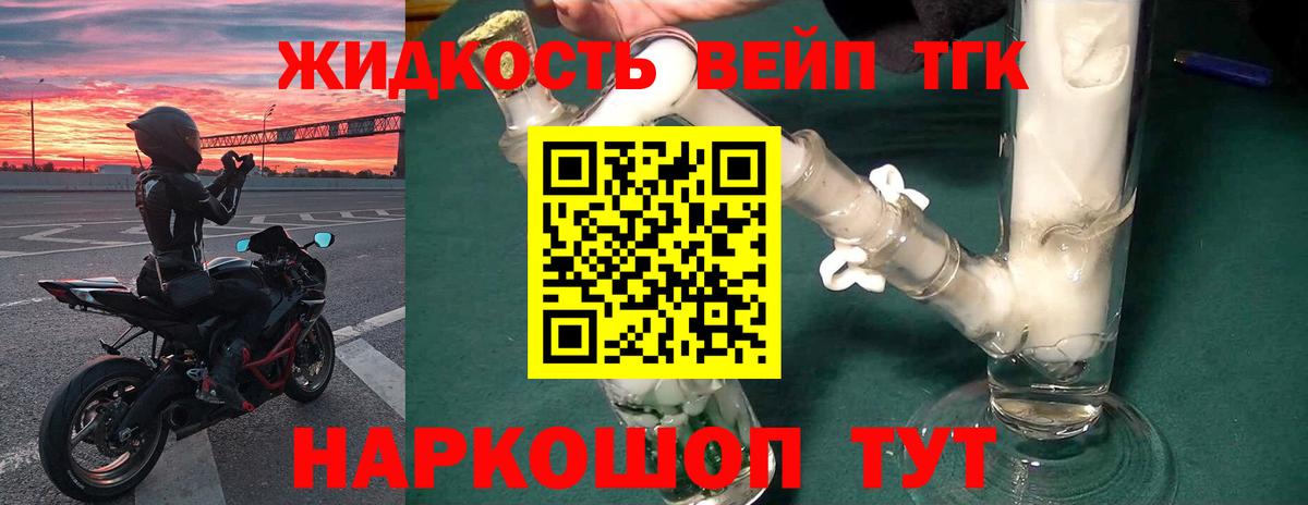 Дистиллят ТГК THC oil Заречный