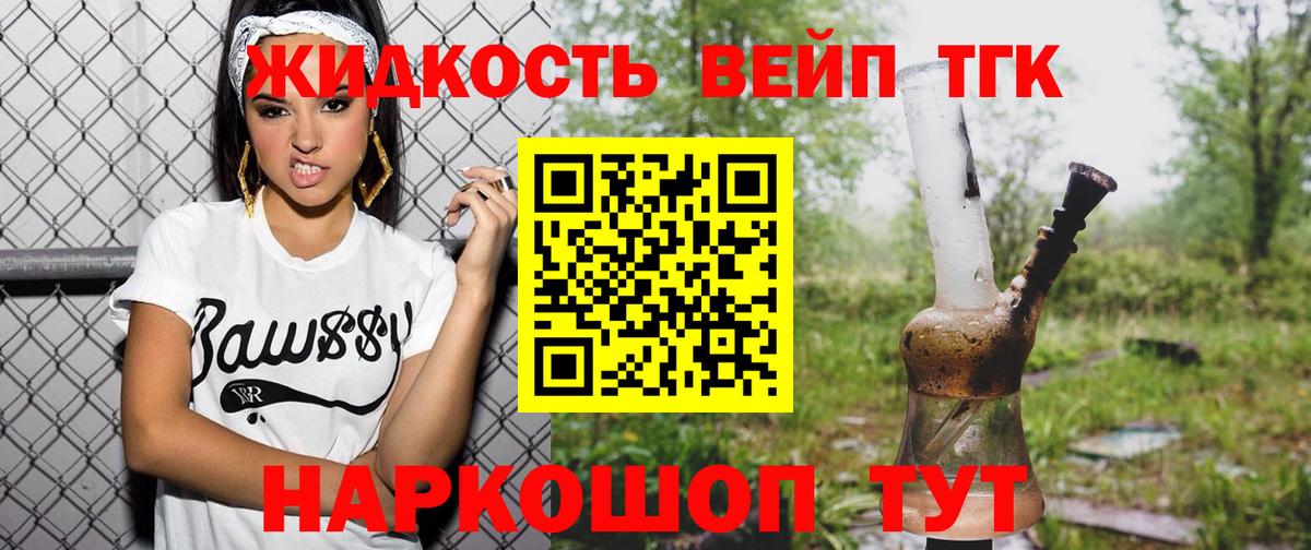 Дистиллят ТГК THC oil  Вход с VPN  Дистиллят ТГК THC oil  Заречный 